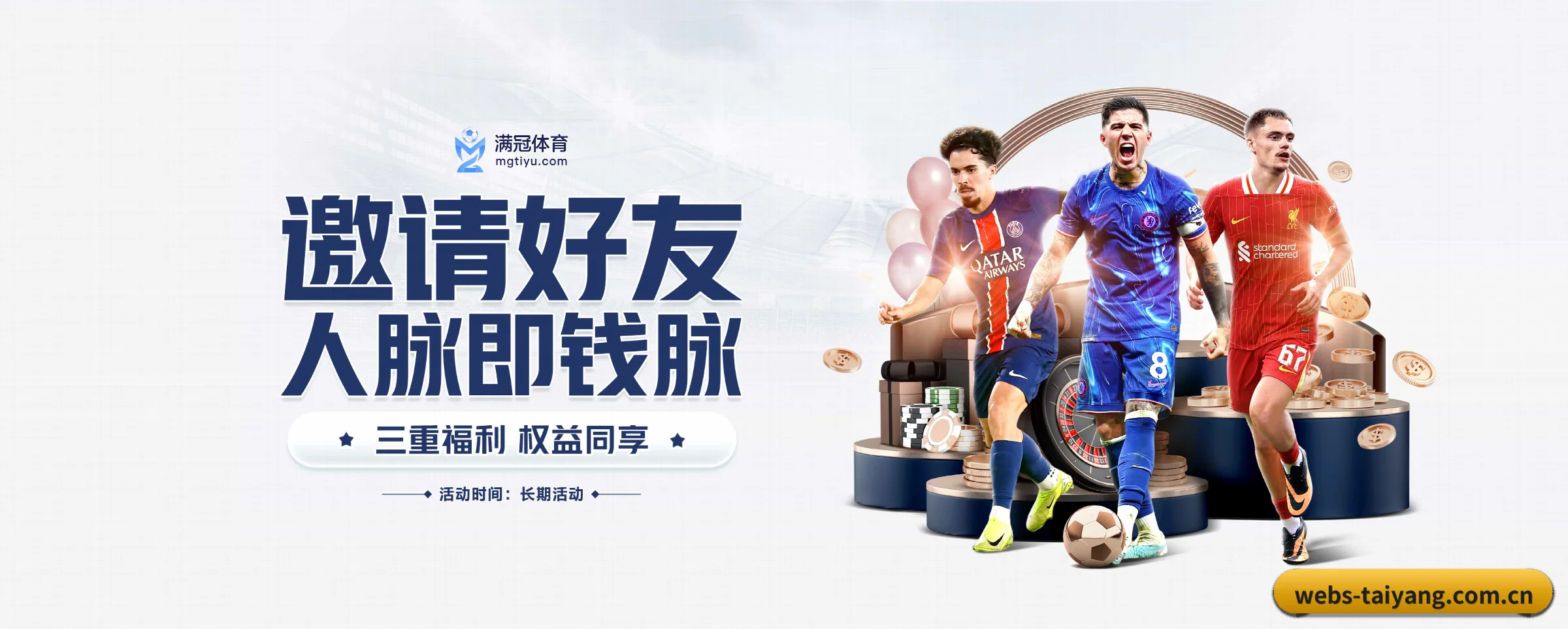 品牌创立 - 太阳GG品牌正式登场,持有顶级运营资质,树立行业标杆。